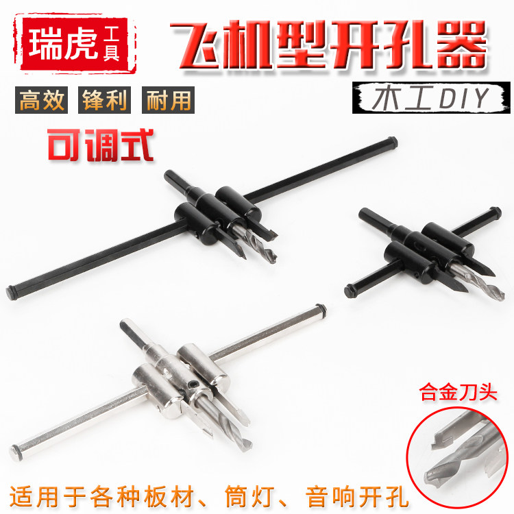 Adjustable Aircraft Type Driller Wood Board Plasterboard Plasterboard Plasterboard Plastic Punching Drill Bit Spotlight Drum