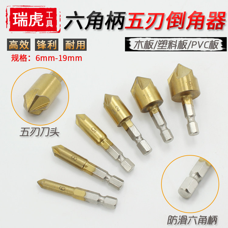 Titanium-plated hexagonal handle five-blade chamfering tool, 6-piece set