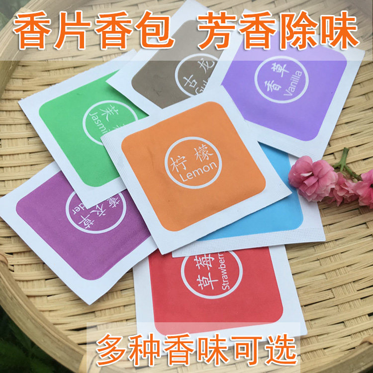 Scented small sachets to increase fragrance and deodorize smelly sachet gift wardrobe wardrobe shoes clothes lasting fragrance paper bag