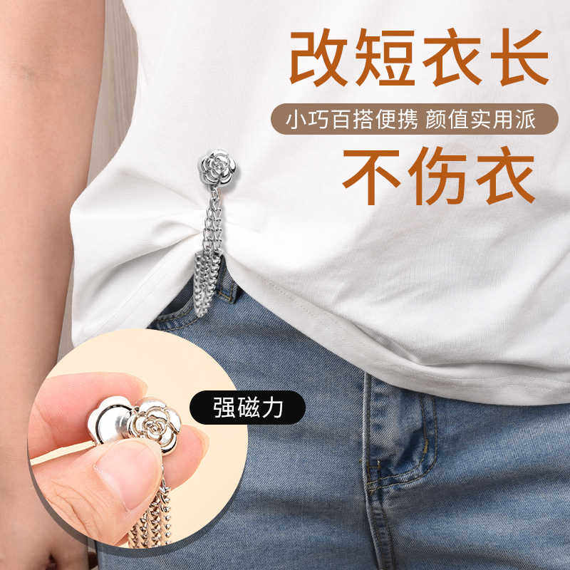t恤改短神器衣服下摆过长改短调节收腰磁吸子母扣衣角花朵装饰扣