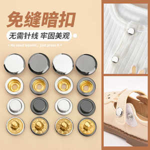 6套鞋子按扣凉鞋子母扣替换粘贴用送工具