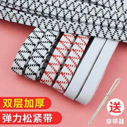 【稳定签到】双层加宽加厚松紧带1米起