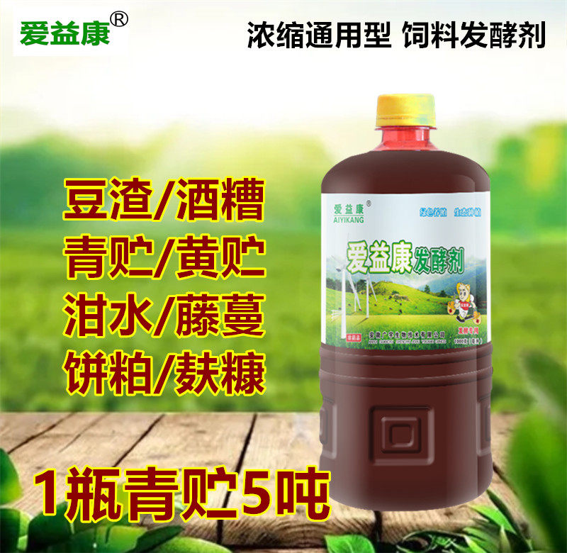 Aiykang Ferment Ferment Bean Squirky Sweet potato bean meal straw, yellow, coarse feed additive cattle and sheep