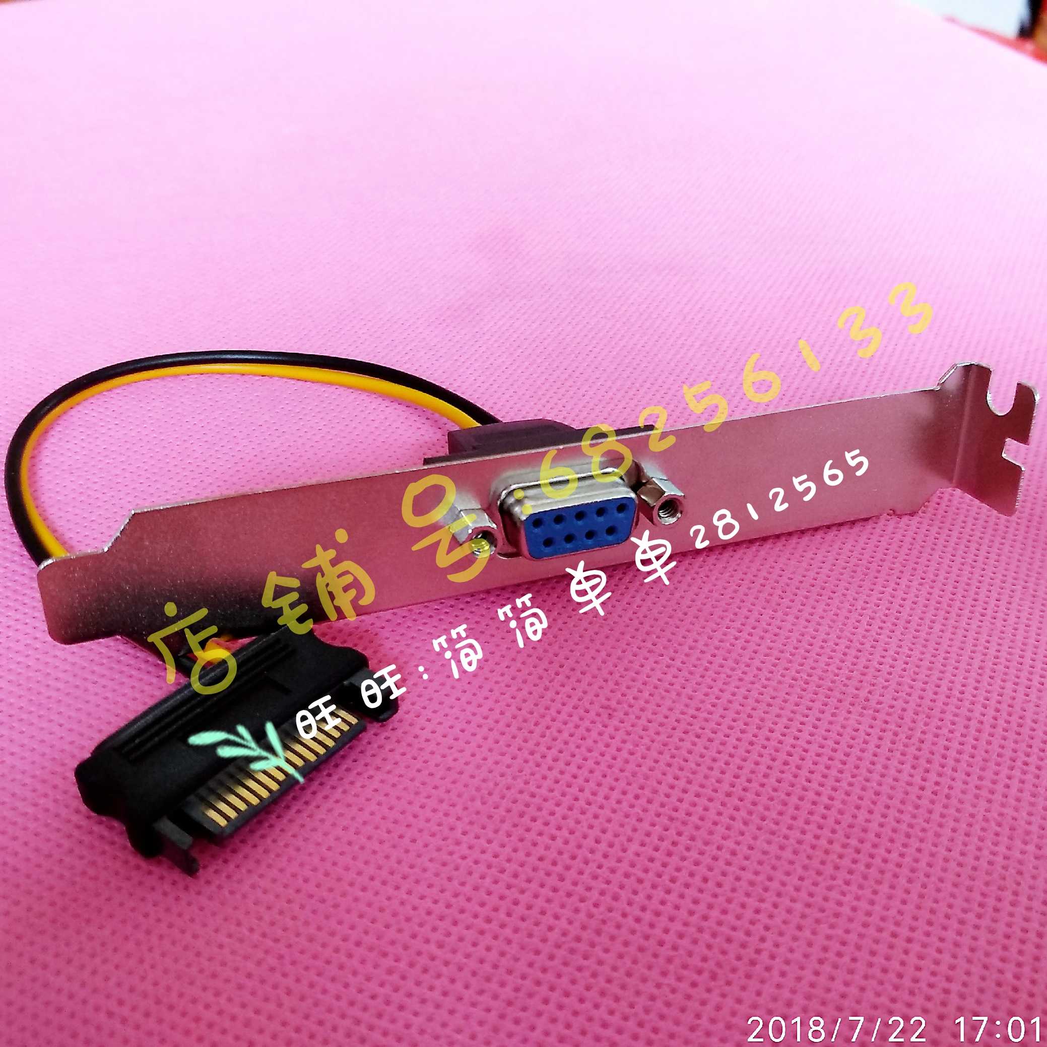 Digital electronic colposcopy lens power socket desktop host 12V power output nine holes with baffle SATA