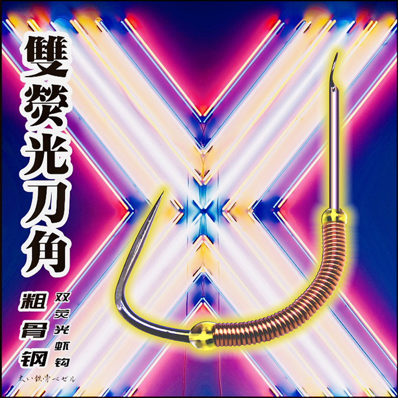 Taiwan Shrimp Bully Double Fluorescent Knife Angle Fishing Shrimp Hook Ultra-Sharp Fishing Shrimp Special Hook Double Hook Long Hook Tip