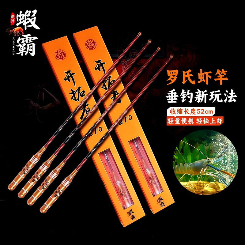 2026 Pioneer 1.8/2.1/2.4/ 3.1m /6 Ultra-Soft, Super Q-Elastic, Lightweight Shrimp Fishing Rod, Feel-Type