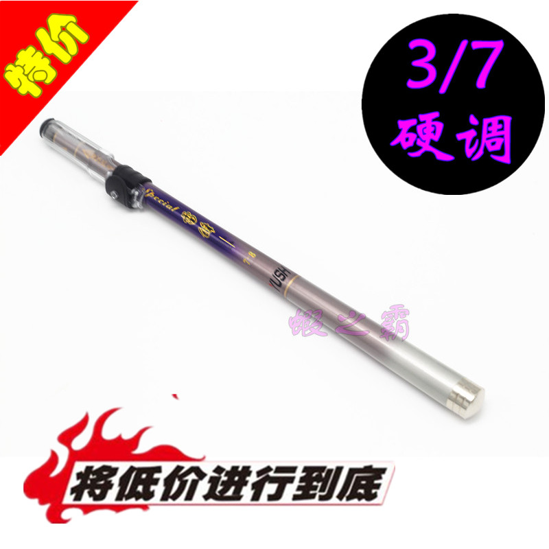 Taiwan fishing township Lei Feng 2 1m 2 4m hard shrimp fishing rod 6 7 feet positioning shrimp fishing rod ultra-short section