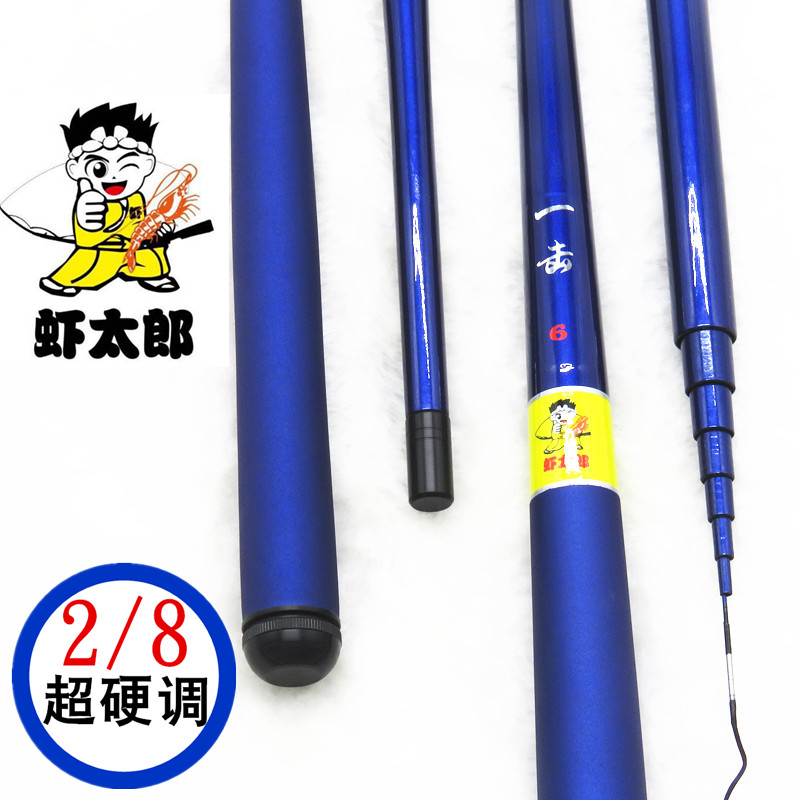 Hong Kong Shrimp Taro hit 1 5 1 8 2 m ultra - hard fishing shrimp rod ultra - short light - weight shrimp rod