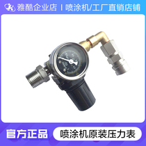 Yaku putty sprayer real stone paint multi-function special pressure gauge original