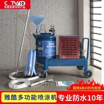 Yaku waterproof coating sprayer JS cement-based cold bottom oil two-component 911 polyurethane K11 polymer asphalt