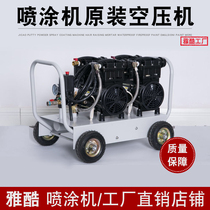 Yaku multifunctional real stone paint putty powder spraying machine original air compressor air pump