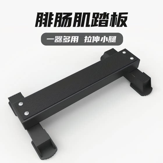 Calf Muscle Fitness Pedal Strength Training Standing Heel Lift Exercise Calf Stretching Trainer Bounce Explosive Power