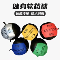 Fitness soft medicine ball solid non-elastic fitness ball wall ball personal training gadget core strength training gravity ball