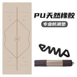 Yoga Mat Pu Natural Rubber Professional Non-Slip for Women and Men Beginners Yoga Thickened Fitness Home Luxury Mat