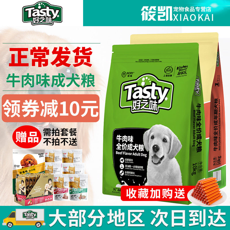 Nori good taste dog food 10kg general adult dog food Teddy Golden Retriever Satsuma good taste dog food 20 catties