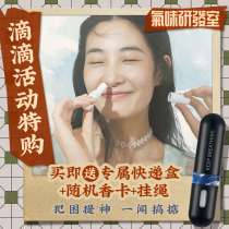 TNTlab odor development room capsule refreshing refreshing nose stuffy driving motion sickness students class nose artifact mint