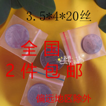 PE3 5 * 4 * 20 silk thickening special small number Korea self-proclaimed bag sealing bag smoke pot powder bag boutique bag 100