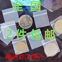 Small number PE2 5 * 4 * 20 silk thickened self-proclaimed bag Food sealed bag Medicinal Powder Bag Ornament Bag 100