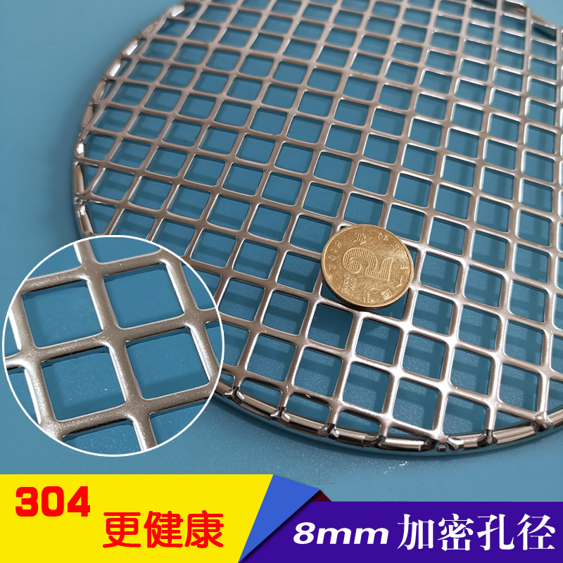 304 stainless steel round barbecue net punching net bold encryption Japanese commercial carbon fire barbecue net bacon grate