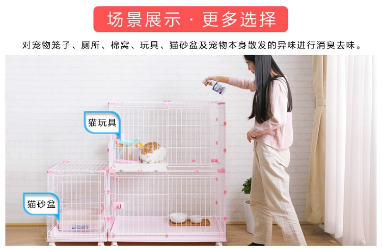 Nhật Bản Alice khử mùi vật nuôi mèo chó thỏ khử trùng khử trùng khử trùng trong nhà đi tiểu phân có mùi - Cat / Dog Beauty & Cleaning Supplies