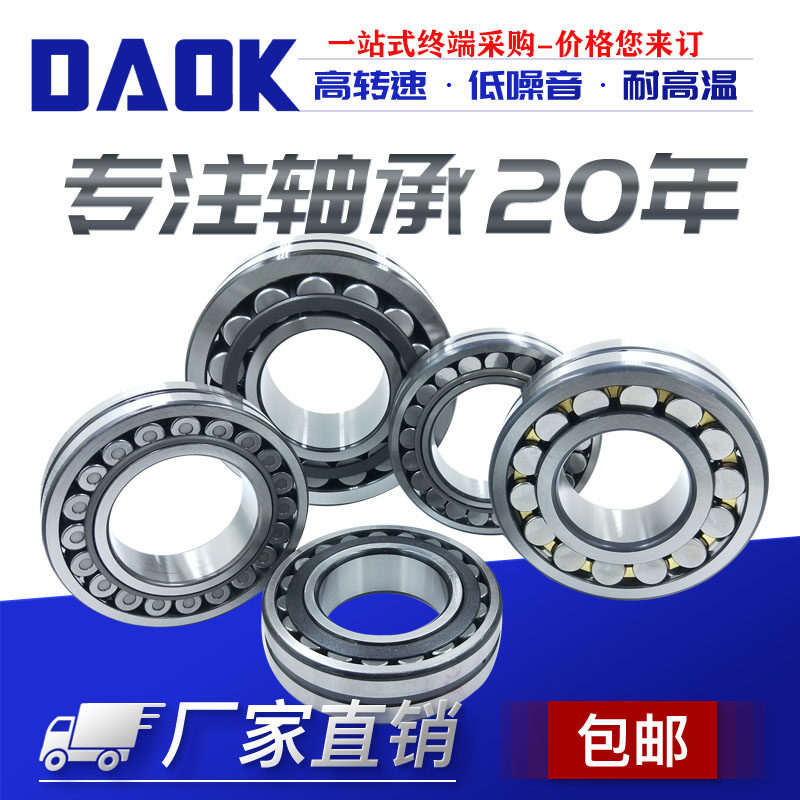 daok Precision bearing 22308 22309 22310 22311 22312 22313 22314CA E C3