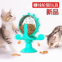 2021 New rotating windmill Net red cat toy turntable cat self-Hi relief teasing cat puzzle cat feeder
