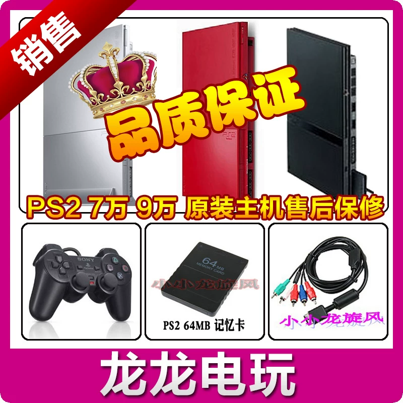 Хит продаж консоль PS2 оригинальная модель 79,000 совместимая с PS1 fc красно-белый ноут Nostalgic не PS3 PS4