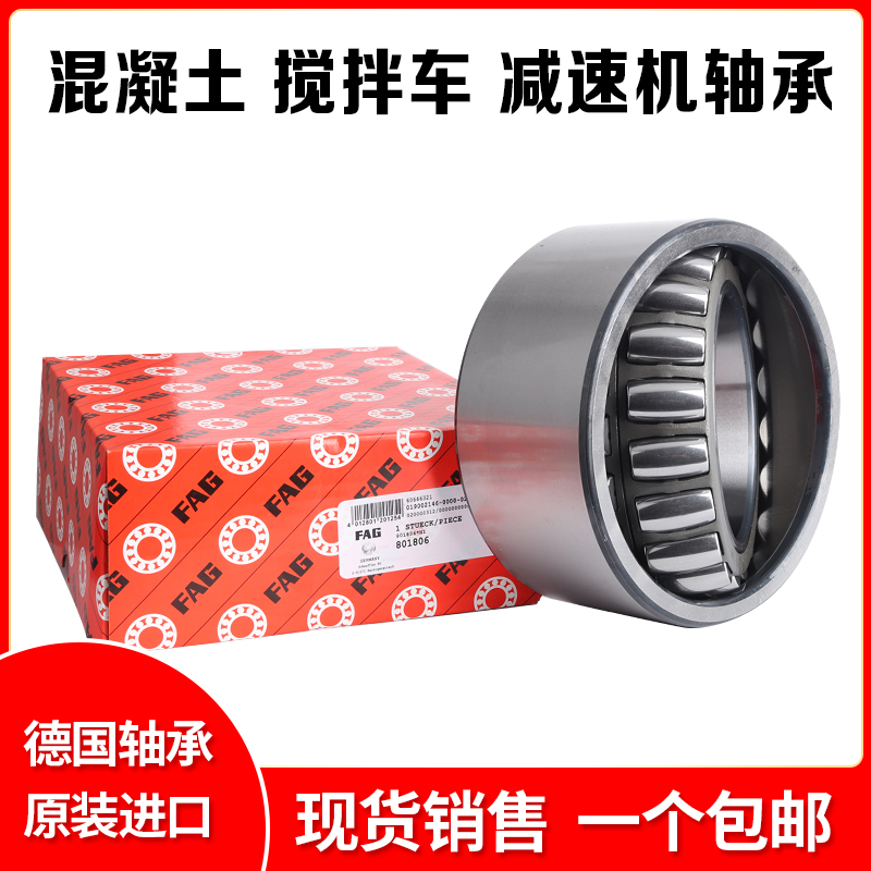 FAG Bearing mixer tanker reducer bearing PMP Ossa ZF TOP topbonfelli Oil Seal
