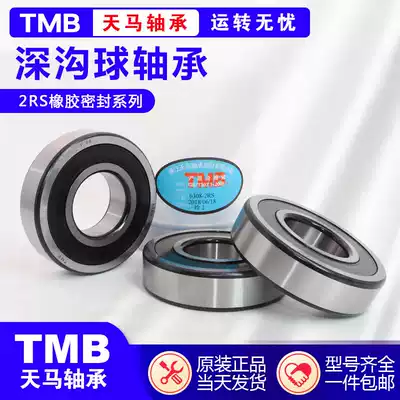 Tianma high-speed motor bearing 6308 6309 6310 6311 6312 6313 6314 6315 RS
