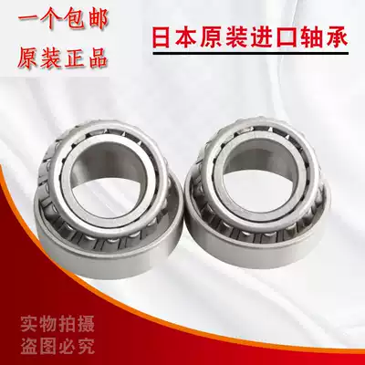 NSK imported tapered bearings 32003 32004 32005 32006 32007 32008 32009