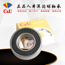 CU human-oriented thickened bearings 6403 6404 6405 6406 6407 High speed motor bearings