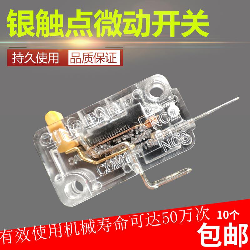 Game console micro-switch clip doll machine pat-flapper ox machine button transparent fish machine hair cannons to strengthen the button micro-jiggle
