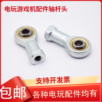 Game console push rod screw circus fixed fisheye bearing basketball machine Shiyu golden joint bearing