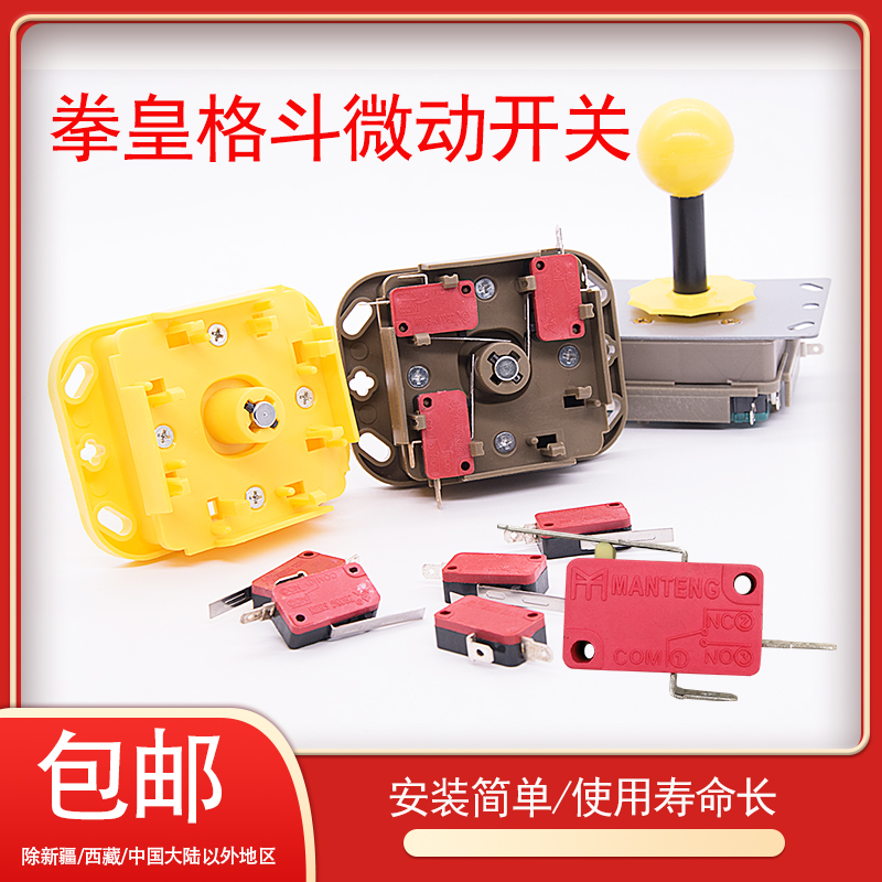 Boxer's 97-month light treasure box street machine Gou fighting biathlon pairs with slot machine disassembly accessories Button key switch-Taobao
