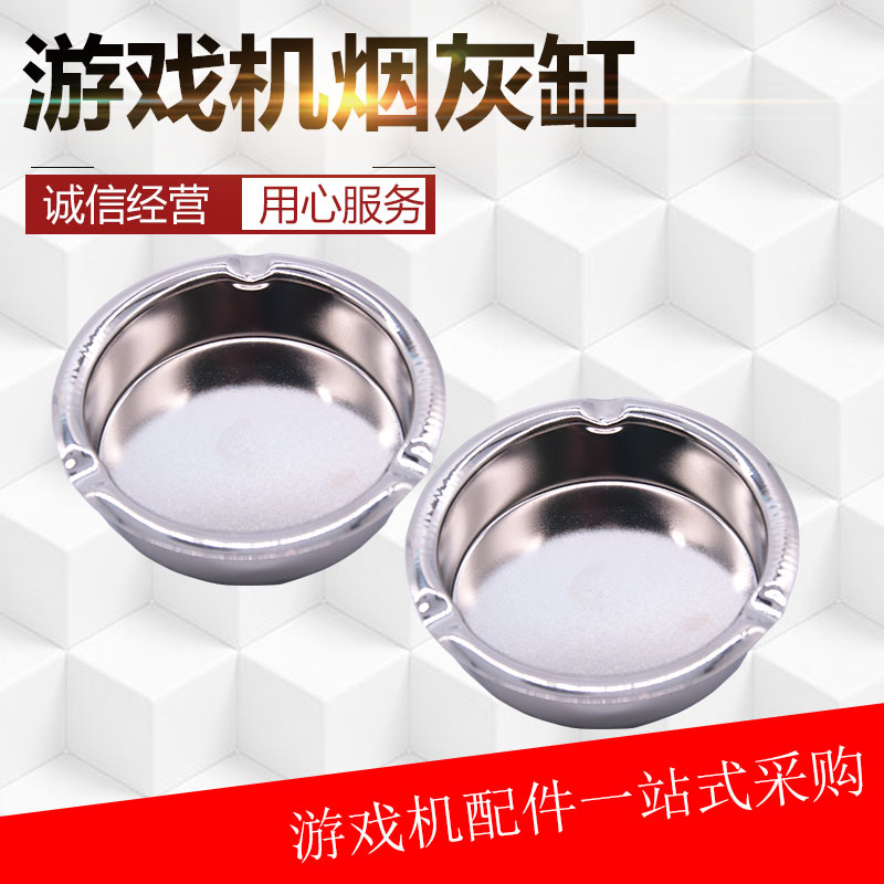 Gdou Street Machine Moon Light Treasure Box Fish Machine Game Smoking Ash Trays Exclusive Smoke-Stamped Steel-Noodle Aluminium Products Small Smoking Ash Trays