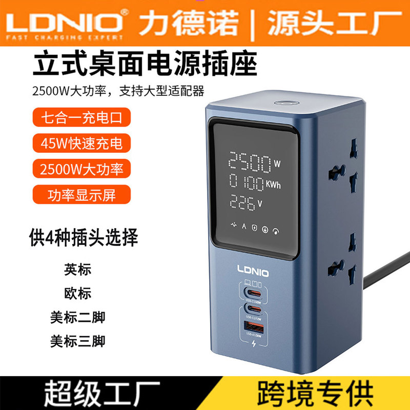 Ldnio Vertical Desktop Power Strip British Standard USB Power Strip with Digital Display Multi-Function International Power Strip Pd45 Fast Charging Power Strip Ldnio Vertical Desktop Power Strip British Standard USB Power Strip with Digital Display Multi-Function International Power Strip Pd45 Fast Charging Power Strip