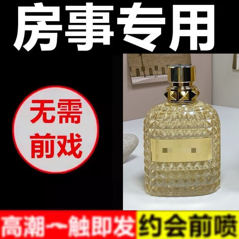 [Happy Perfume] Authentic New Hormone Perfume for Women, Seductive Perfume for Men, Long-Lasting Attraction for Women