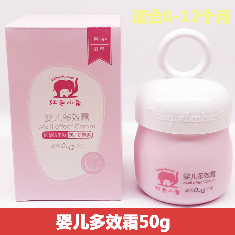 Red Elephant Baby Moisturizing Cream Baby Cream Moisturizing Cream Moisturizing Multi-effect Cream Skin Care Baby Cream