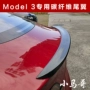 Tesla Model 3 đuôi bằng sợi carbon đặc biệt đuôi thể thao tesla đuôi Tesla biến đổi bằng sợi carbon - Sopida trên độ đuôi gió xe ô tô