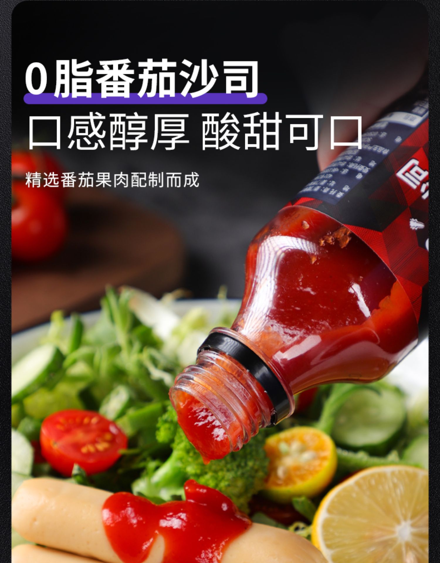 【热卖2瓶】0脂轻卡油醋汁三明治蘸酱料