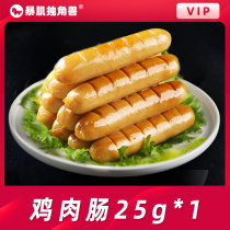 Unicorn Storm Kitchen Chicken breast sausage (25g*1) single shot will not be shipped