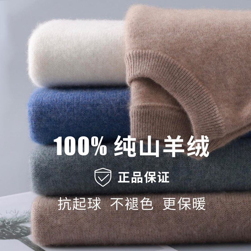 New Autumn and Winter 100% Pure Cashmere Sweater, Loose Thickened Crew Neck Pullover Sweater for Men, Large Size Long Sleeves