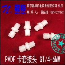 PVDF card sleeve connector G1 4-6MM CEMS gas analyzer DESULFURIZATION AND DENITRATION