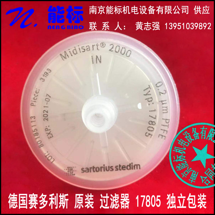 Water filtration sprinkler filter 17805 17805E 17805G independent packaging for water filter