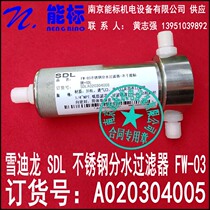 Beijing Xuedong gas analyser stainless steel water distributor FW-03