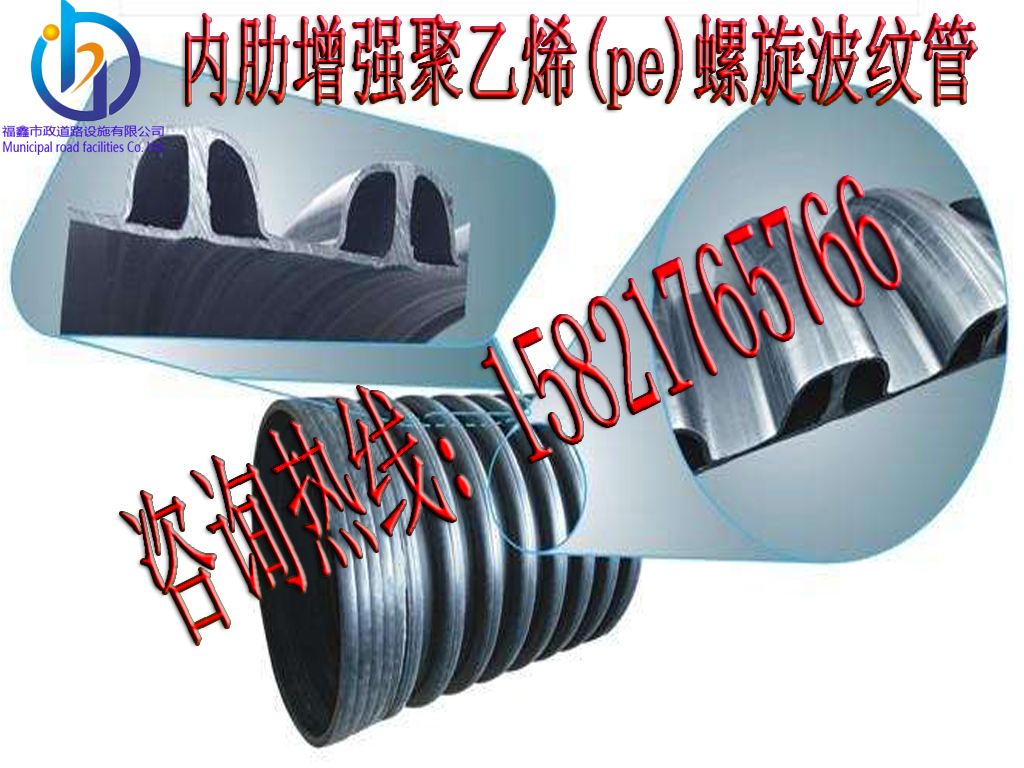 Guangzhou factory direct HDPE inner rib reinforced spiral corrugated pipe hdpe inner rib reinforced pipe pe inner rib corrugated pipe