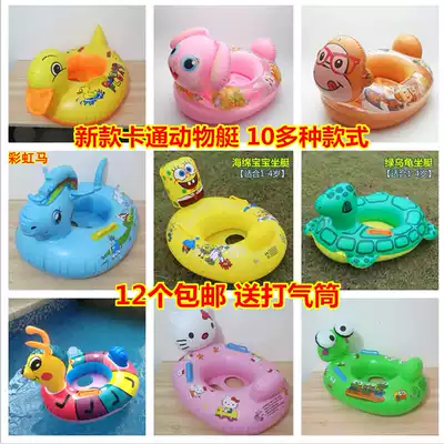 Children's swimming circle animals riding boats Children's inflatable seats for infants and young children cartoon yacht animal boats
