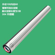 (304 stainless steel) outer 100 inner 60 double-layer smoke exhaust pipe in the same direction reverse water heater heater exhaust pipe