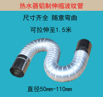 10 A can be stretched to 1 5 meters Aluminum telescopic corrugated aluminum alloy exhaust pipe stainless steel joints can be customized