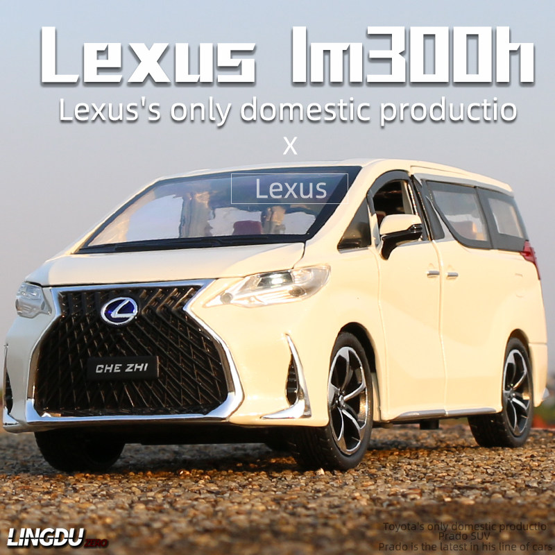 Lexus LM 300h alloy model 1:24 sonic and light back boy toy car metal simulation car model